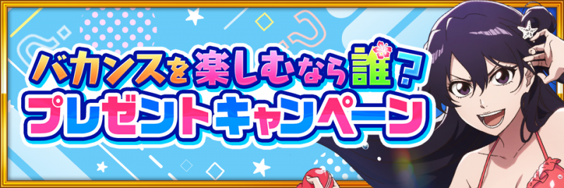 BLEACH Brave Souls』に、水着姿でバカンスに興じるキャラクターたちが